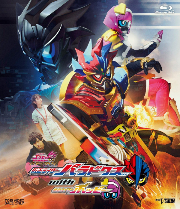 Kamen Rider Paradox With Kamen Rider Poppy Tv Nihon