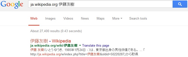 Translating japanese names google.jpg