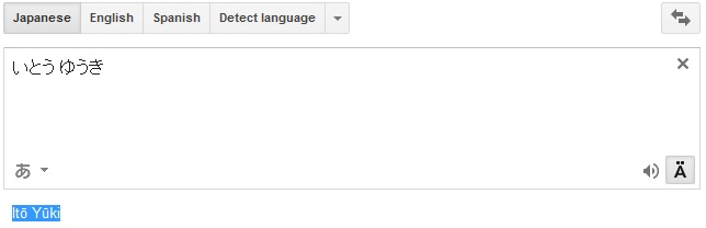 Translating japanese names google translate2.jpg