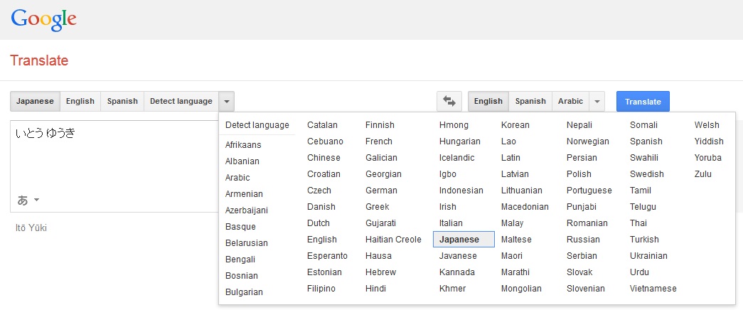 Рандомные японские фамилии. Japan перевод. Japanese Translate to Russian. Франгиз перевести имя. Big in Japan Translate in Russian.