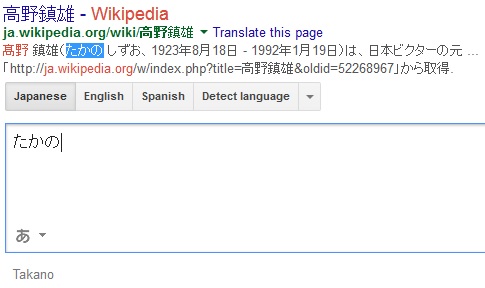 Translating japanese names extra1.jpg