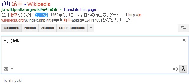 Translating japanese names extra2.jpg