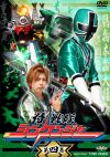 Shinkenger Vol.4 DVD.jpg