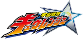 KyuuRanger title logo.png