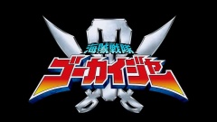 Category:Kaizoku Sentai Gokaiger - TV-Nihon