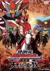 Shinkenger Movie DVD.jpg