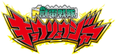 Kyouryuuger title logo.png