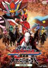 Shinkenger Movie DVD SE.jpg