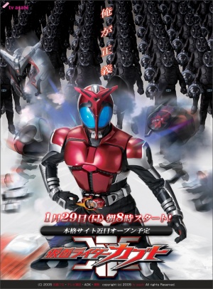 Kabuto Poster