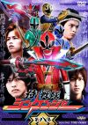 Shinkenger Vol.8 DVD.jpg