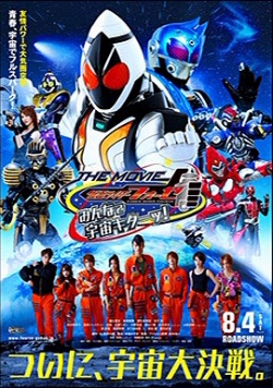 FourzeMoviePosters (3).jpg