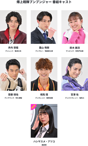 Live2025 cast sentai.png